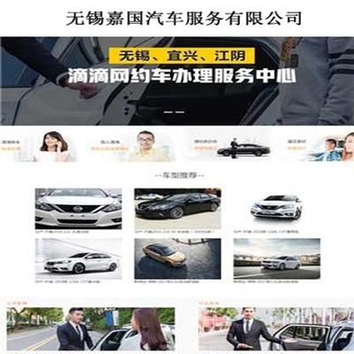 無錫嘉國汽車服務(wù) 專注汽車銷售，打造優(yōu)質(zhì)購車體驗(yàn)