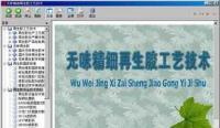 無味精細(xì)再生膠專利整合技術(shù) 開創(chuàng)環(huán)保再生新路徑與供應(yīng)轉(zhuǎn)讓機(jī)遇