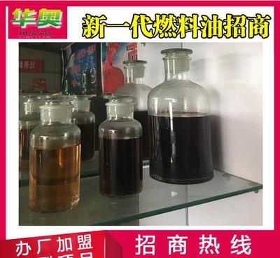 氫能油技術(shù)轉(zhuǎn)讓與華奧專業(yè)機(jī)械設(shè)備全方位解析