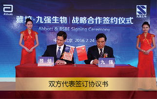 雅培與九強(qiáng)生物簽署技術(shù)轉(zhuǎn)讓合作協(xié)議，共啟本土化創(chuàng)新新篇章