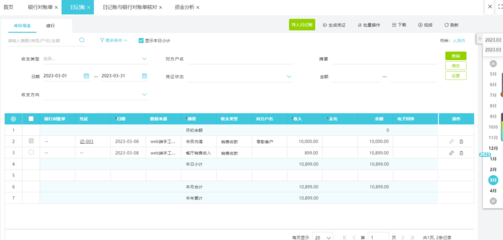 信陽企業財稅軟件開發 賦能企業數字化轉型與高效管理